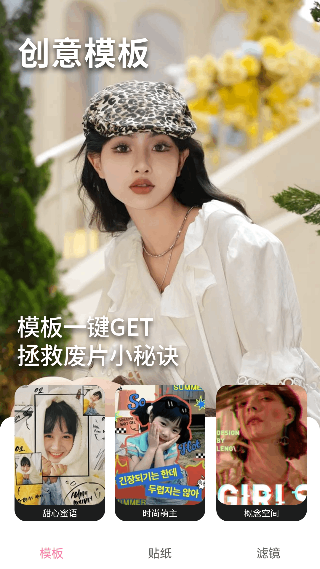美映拍照相机截图