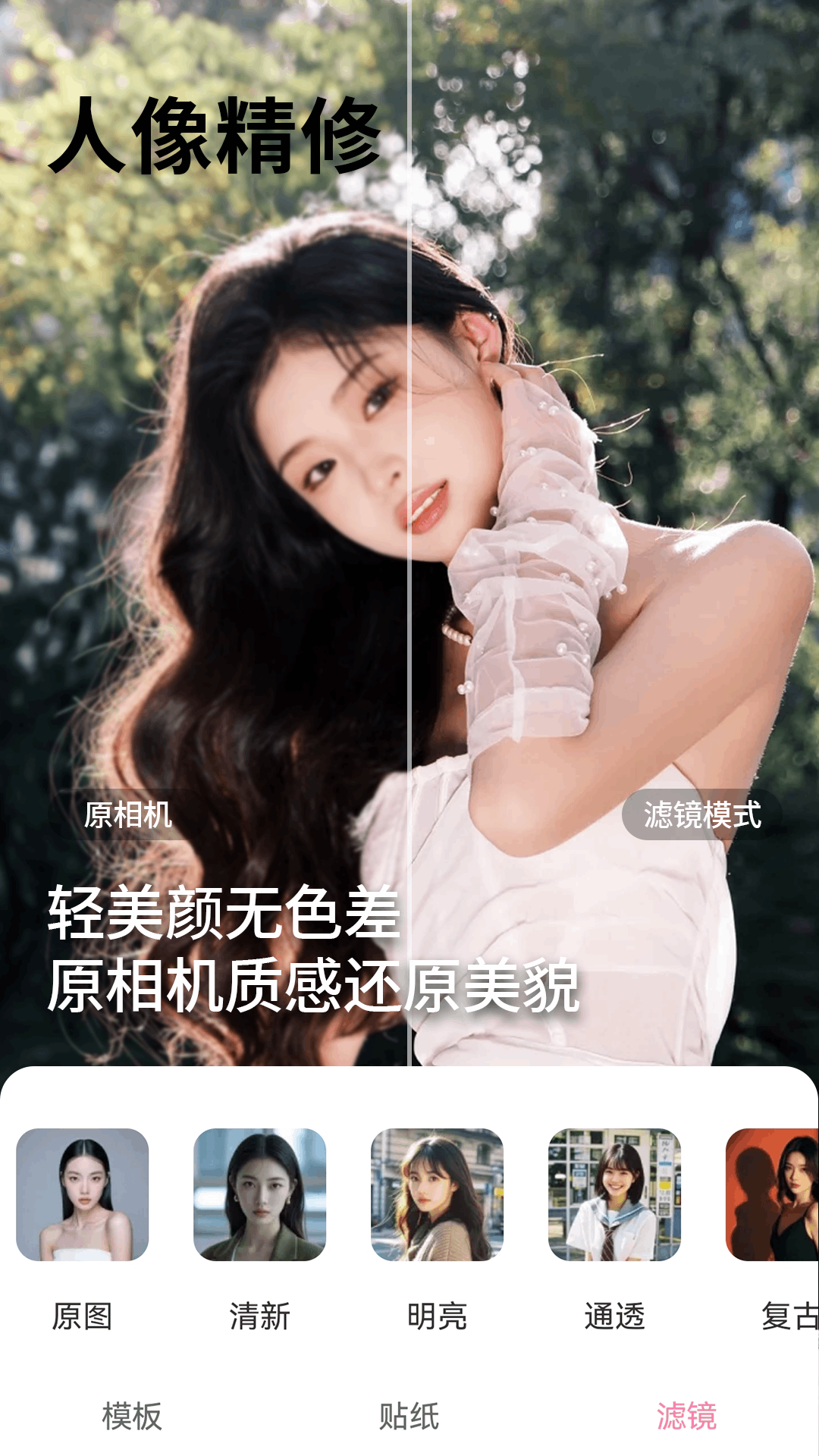 美映拍照相机截图