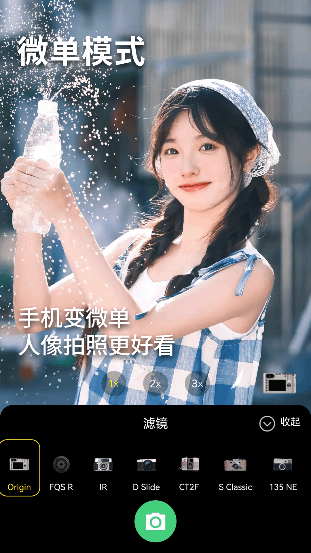美映拍照相机截图