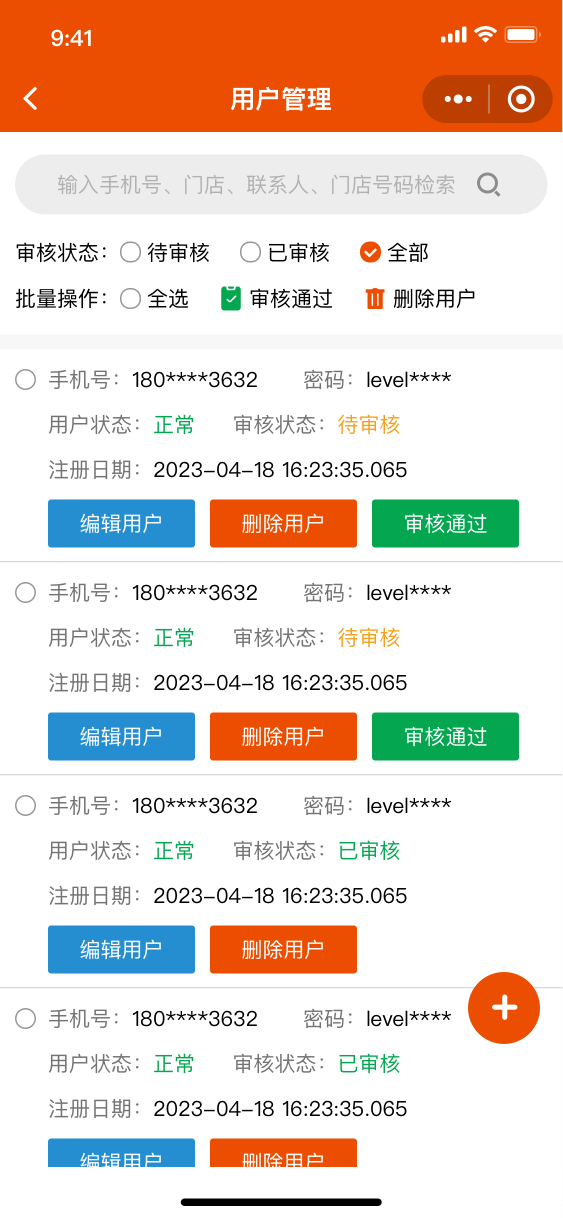 汽配数智截图