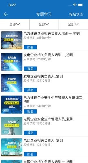 取证通截图