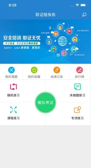 取证通截图