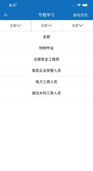 取证通截图