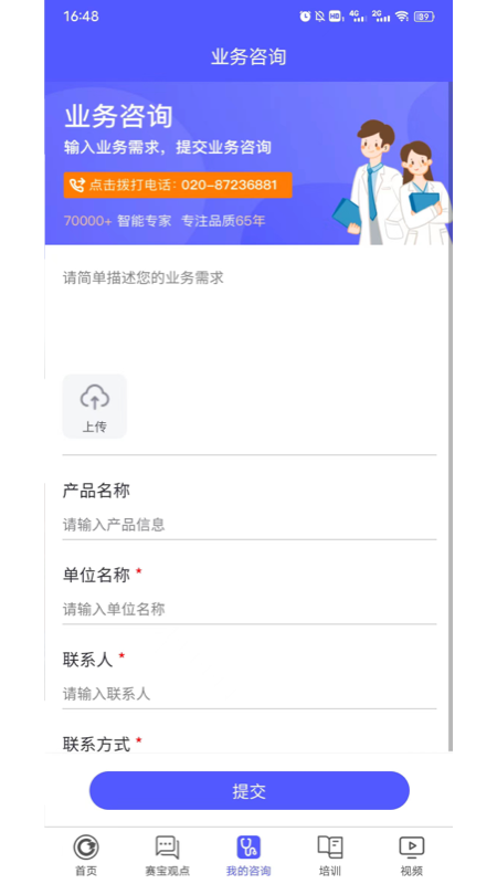 云上赛宝截图