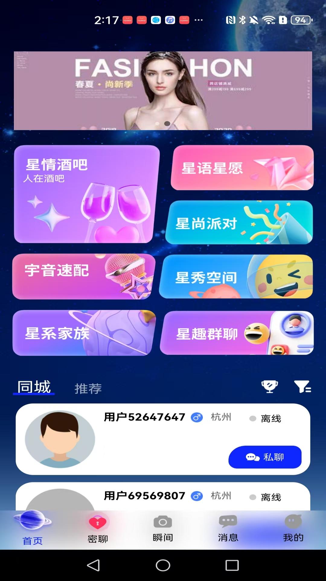 星逑截图
