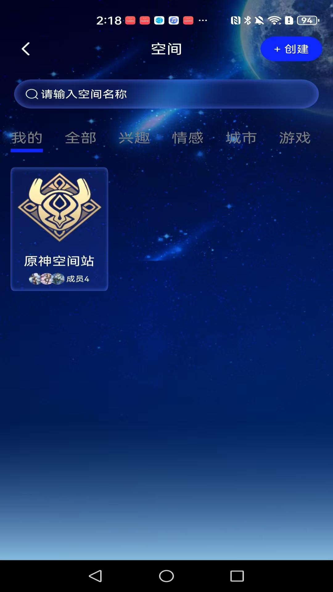 星逑截图