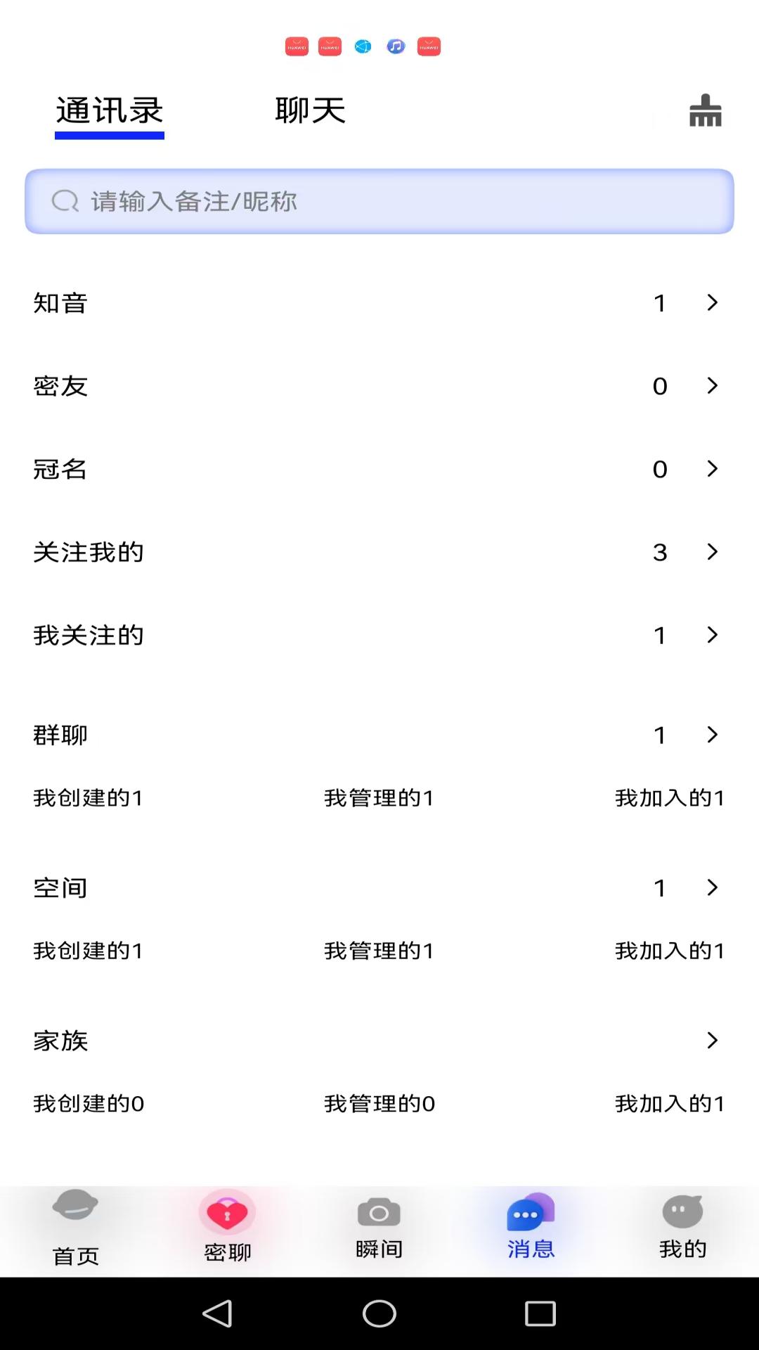 星逑截图
