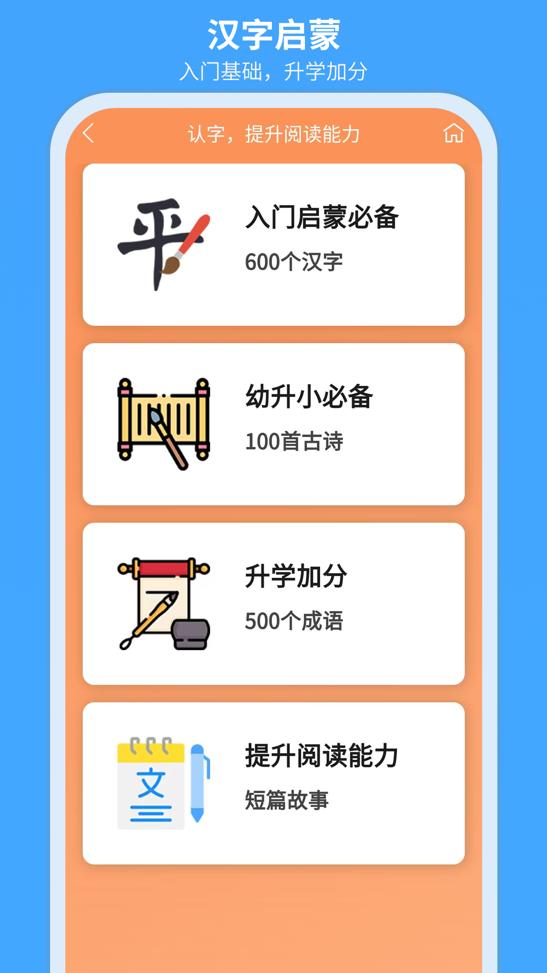 美依课截图