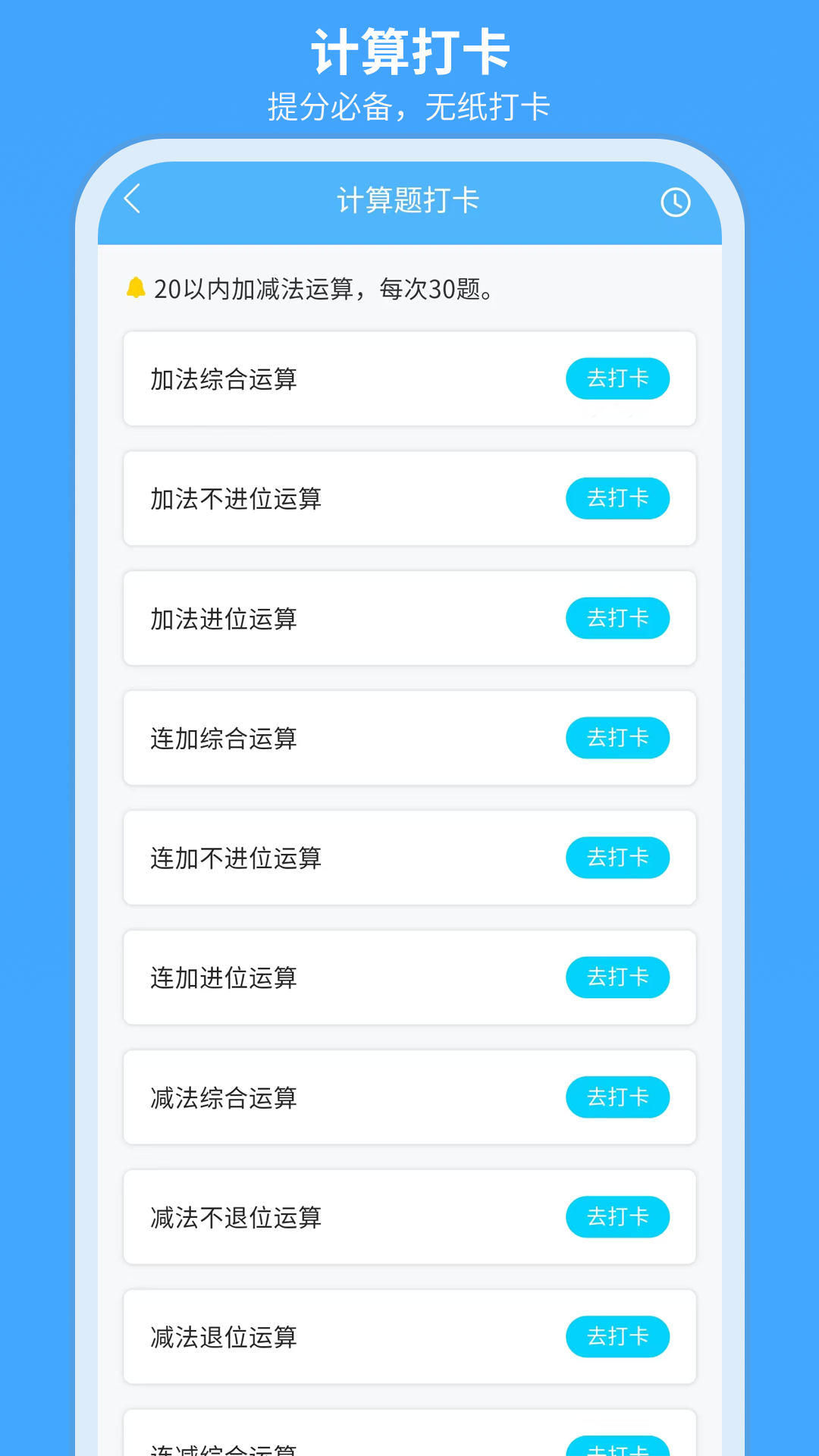 美依课截图