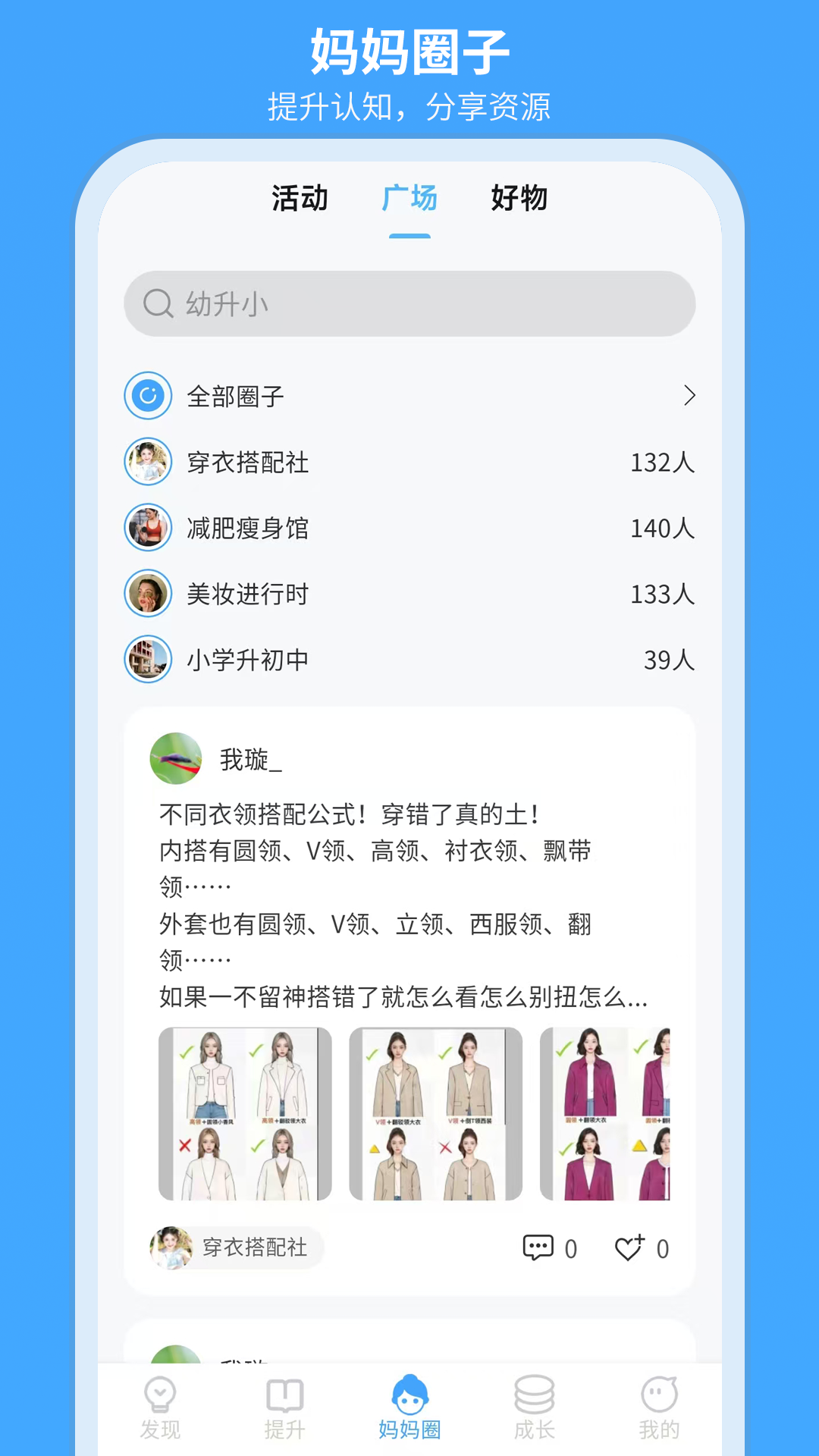 美依课截图