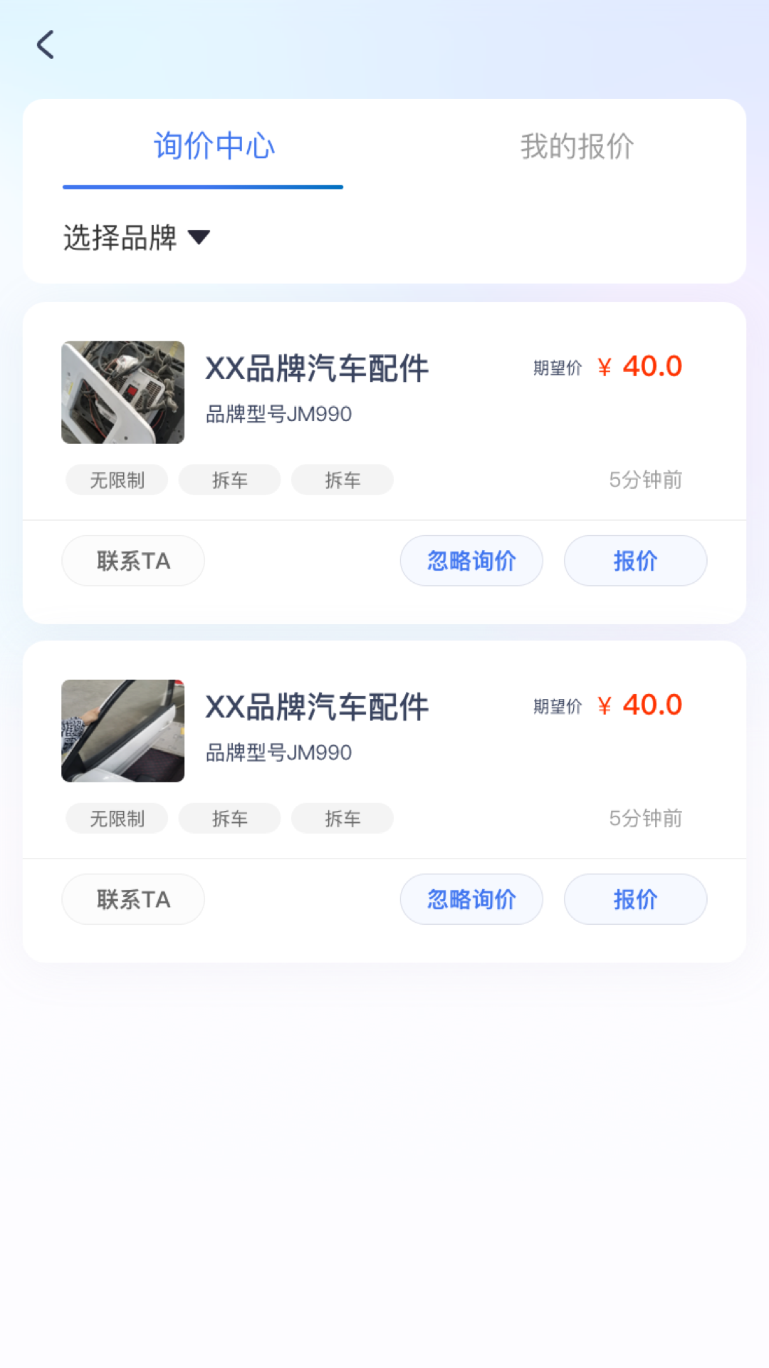 汽配魔方商家版截图