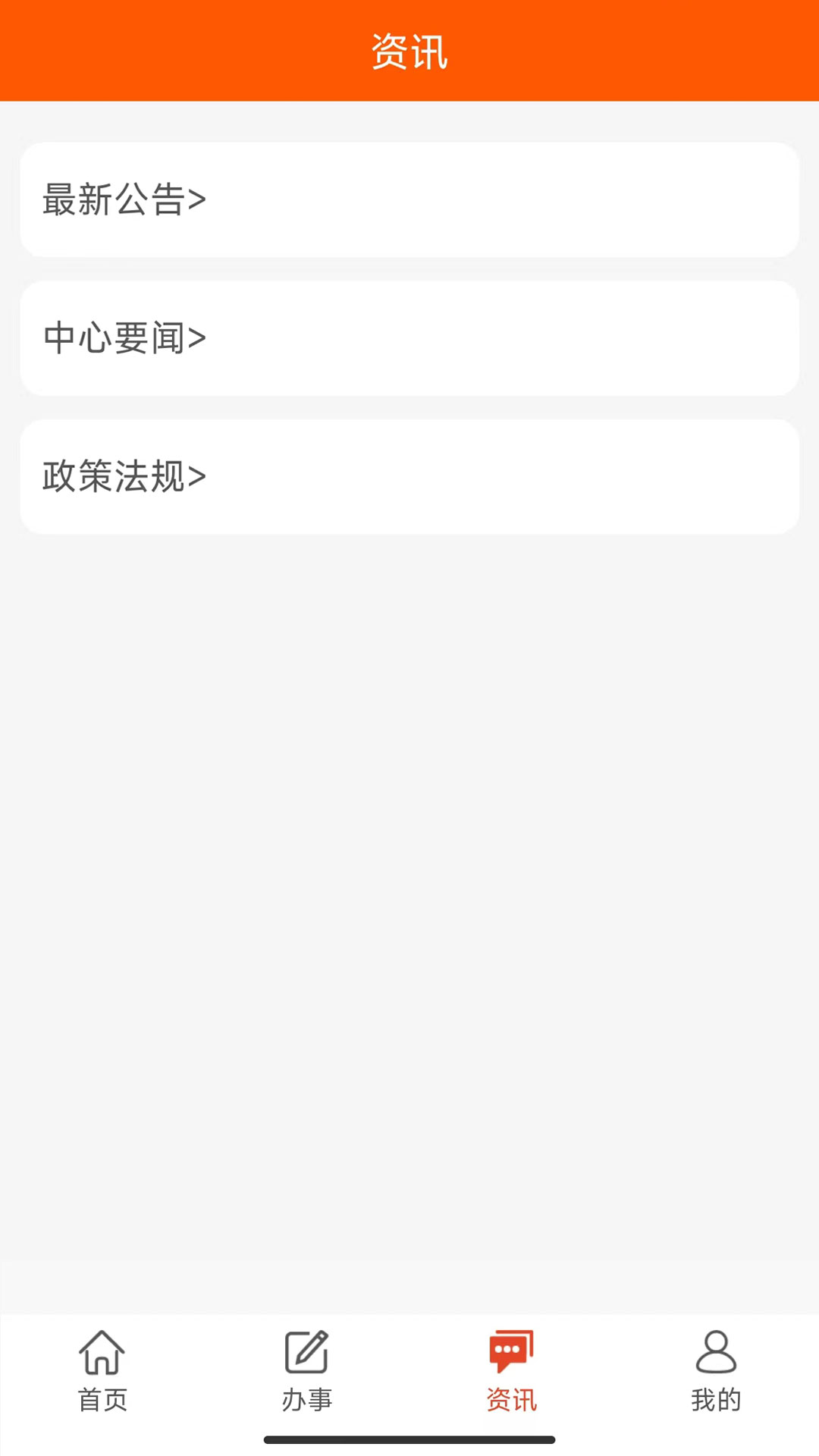 武汉公积金截图