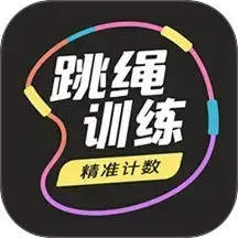星启跳绳