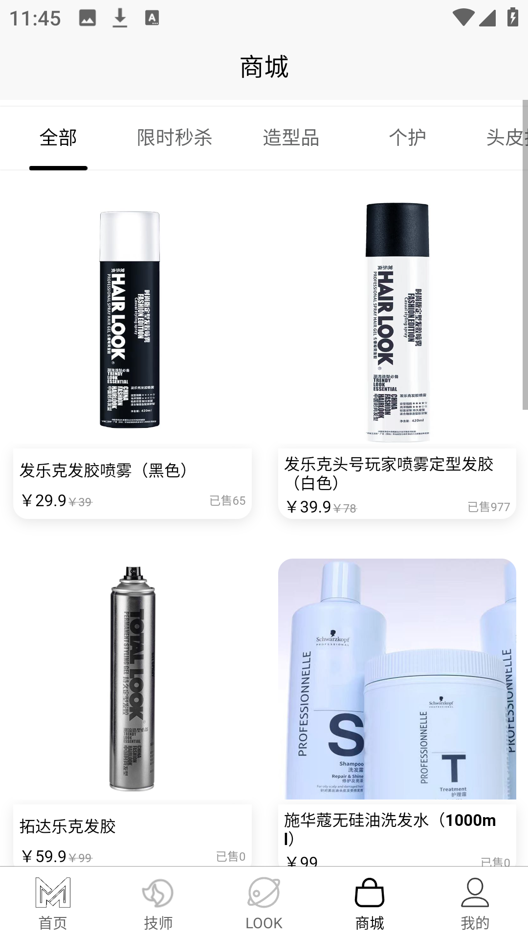 美业到家截图