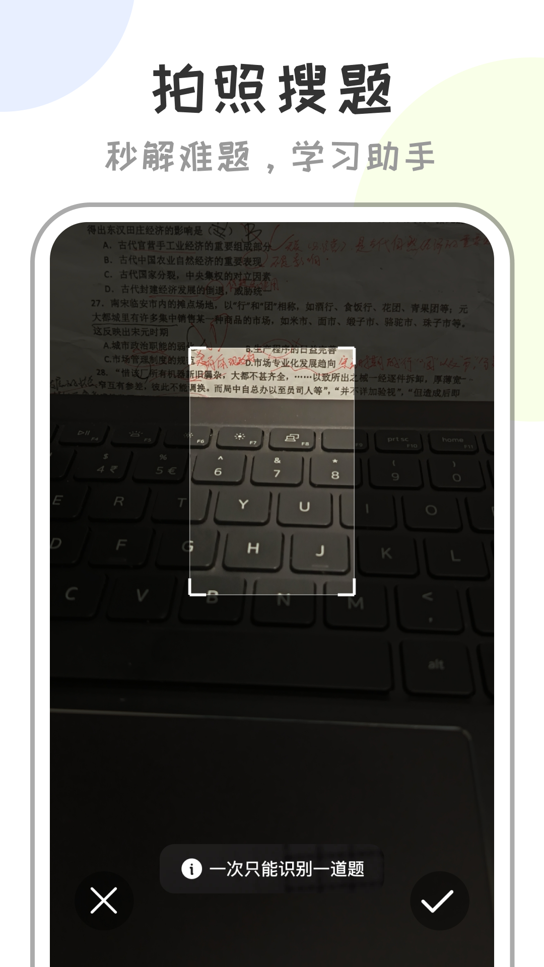 作业答案快查截图