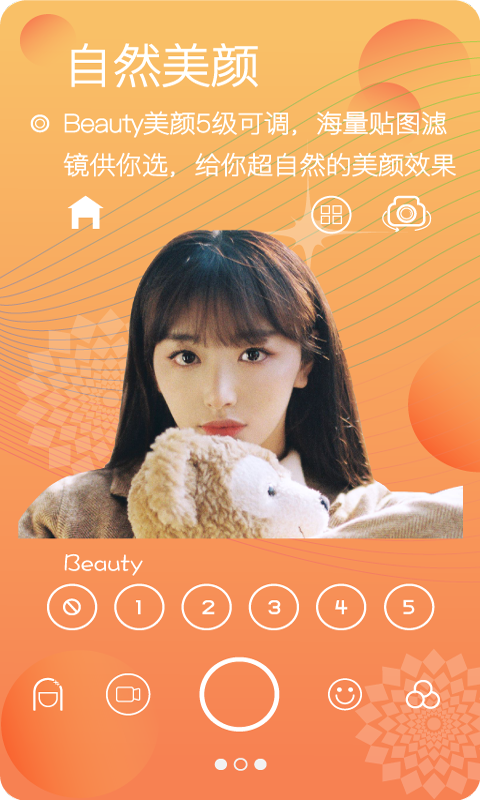 截图