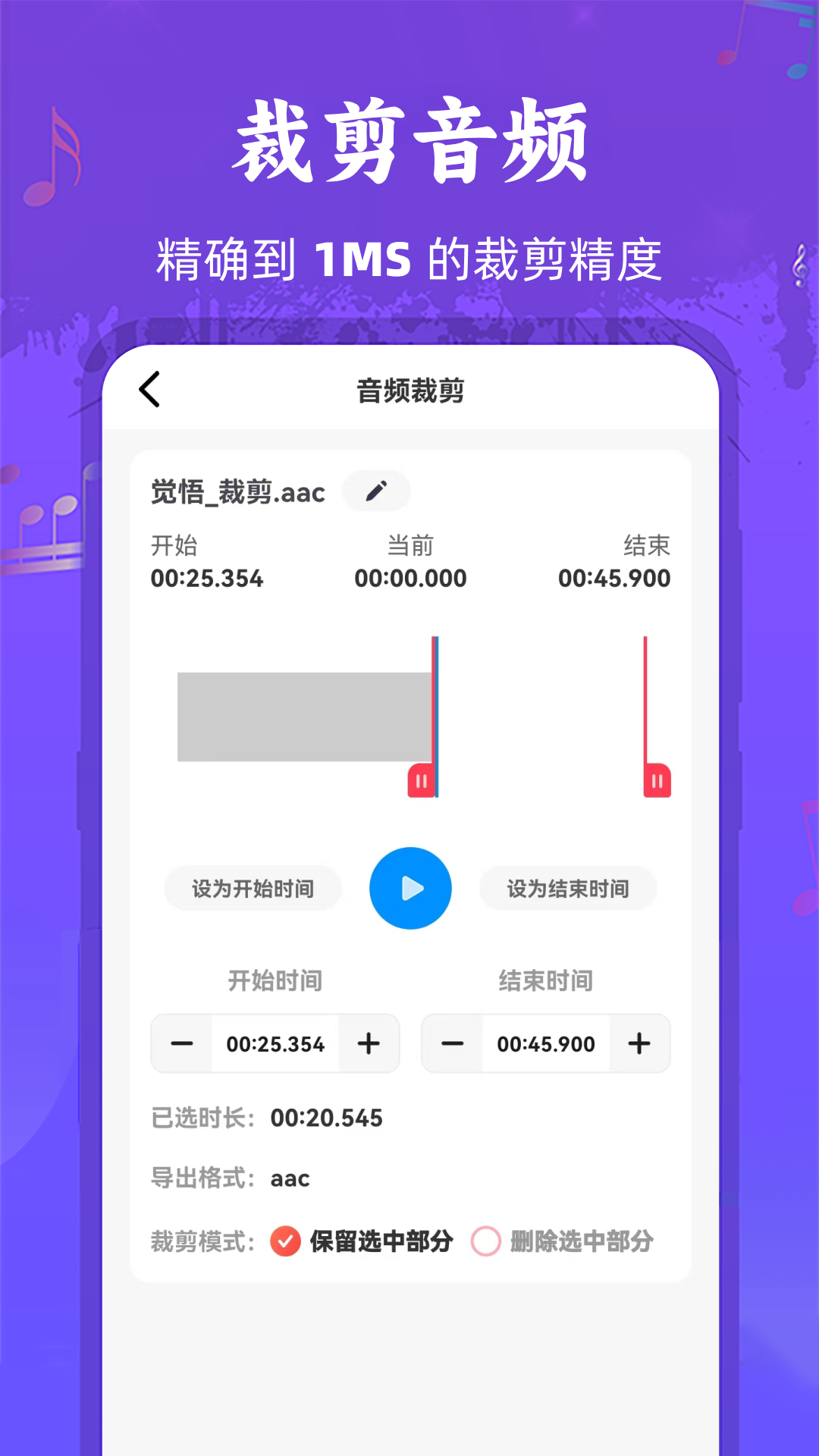 音频格式转换精灵截图