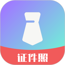 美颜证件照电脑版