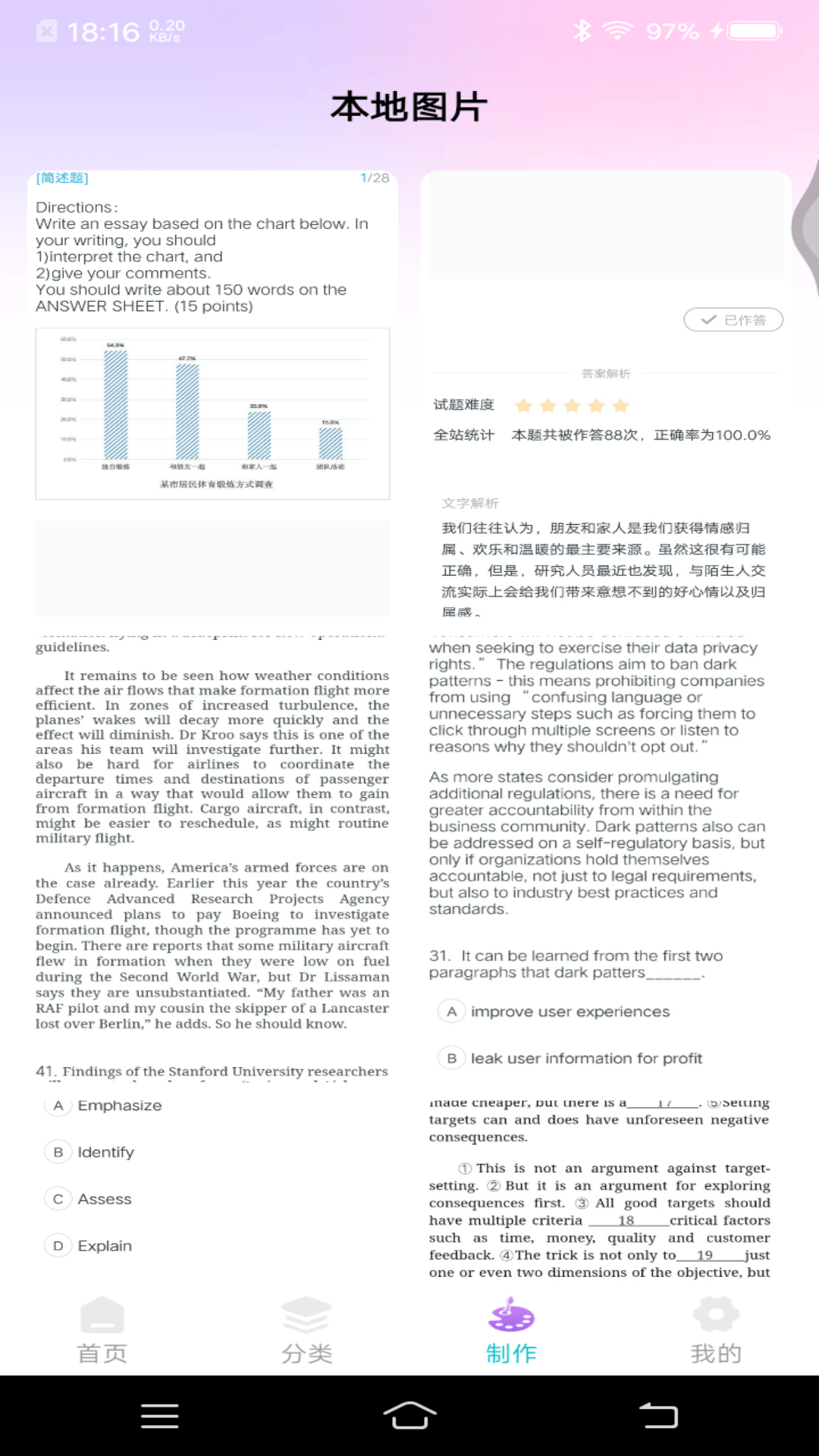 主题键盘皮肤截图