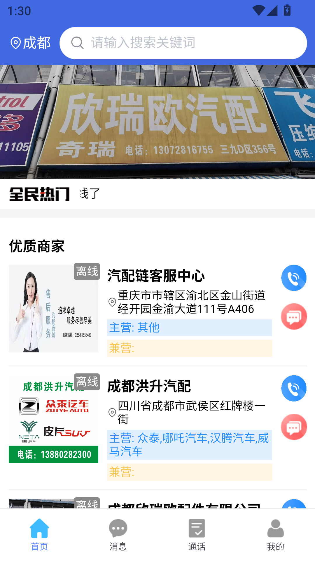 截图