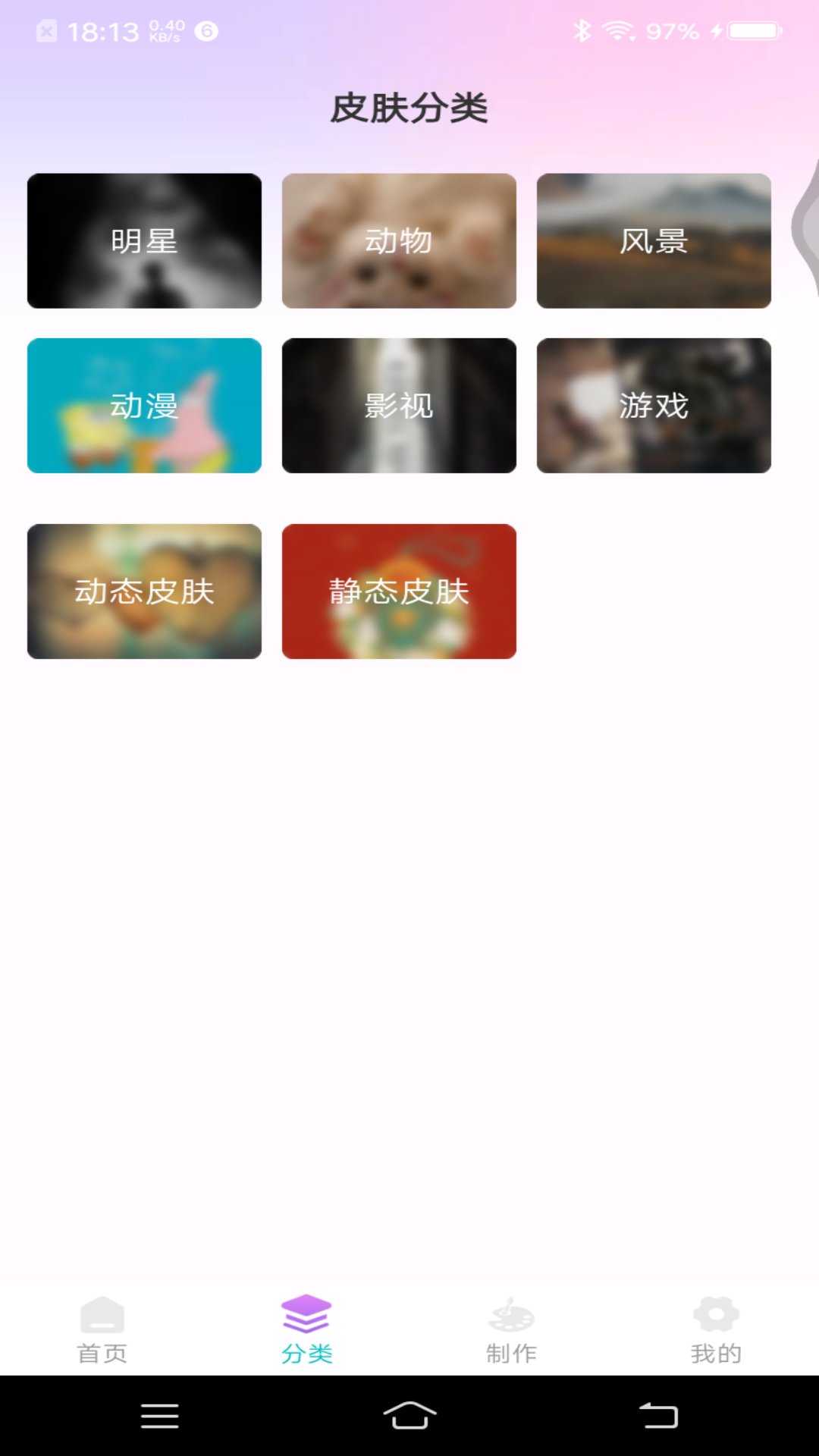 主题键盘皮肤截图