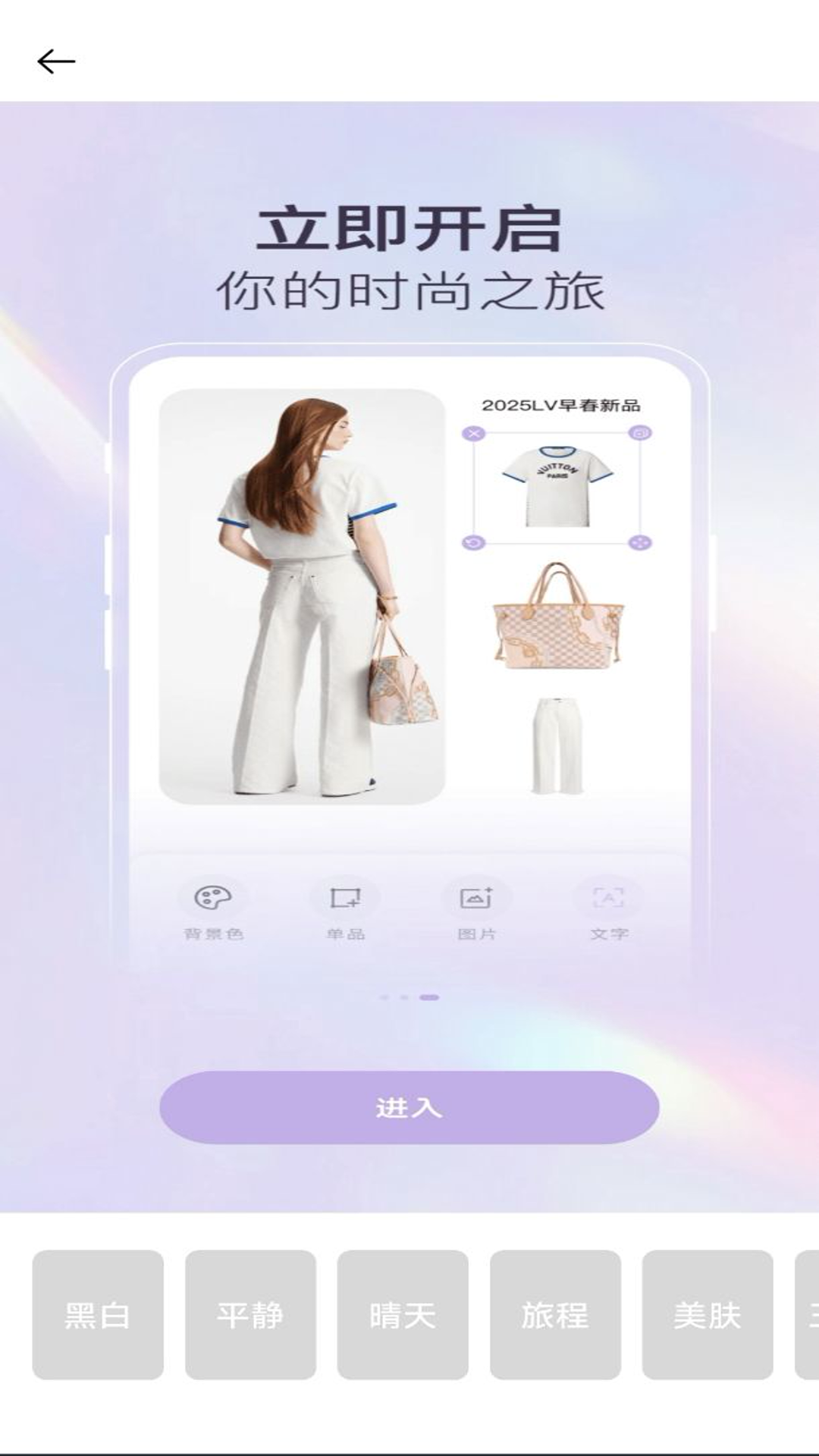 美颜一键拍照截图