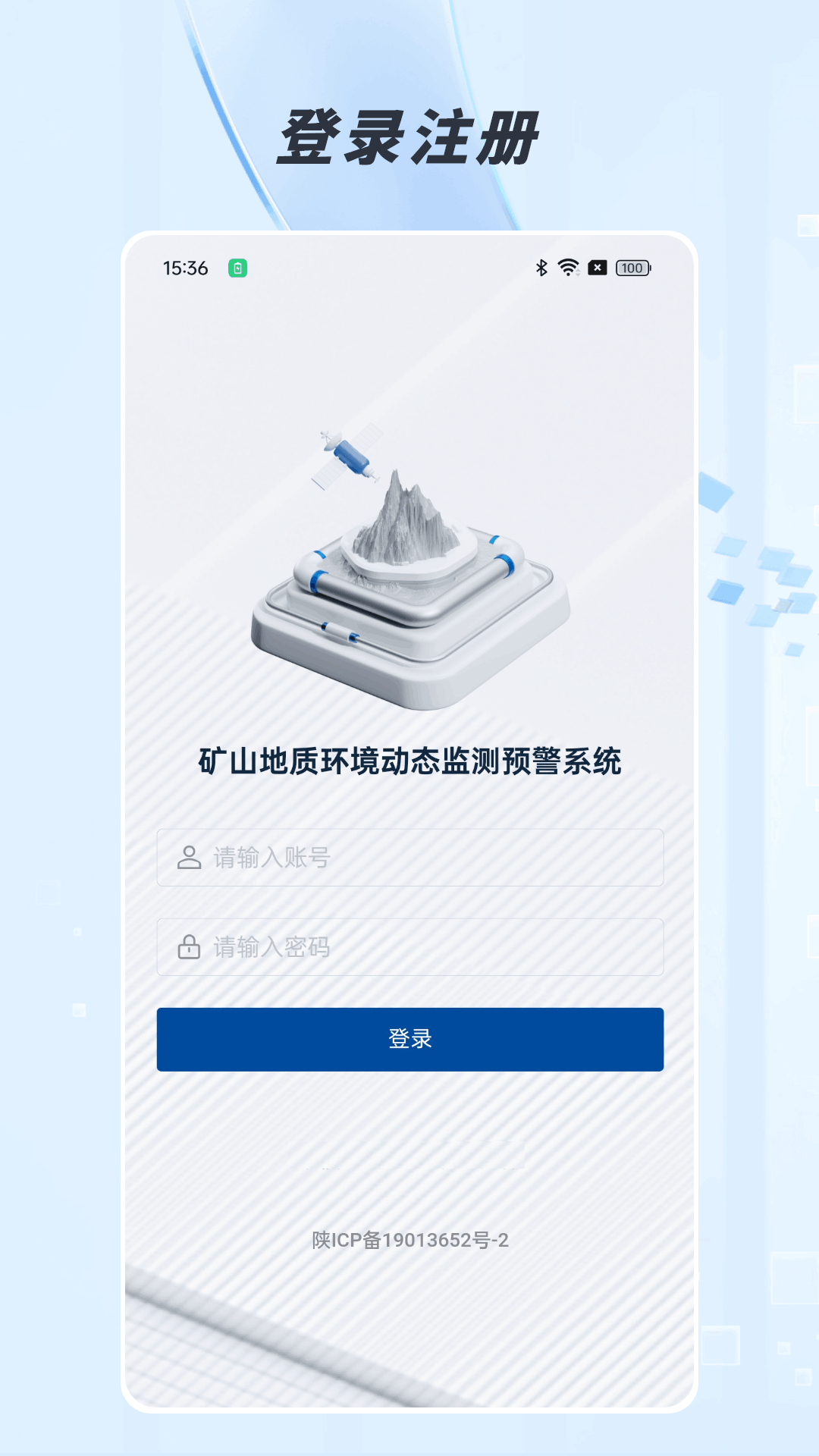 生态监测截图