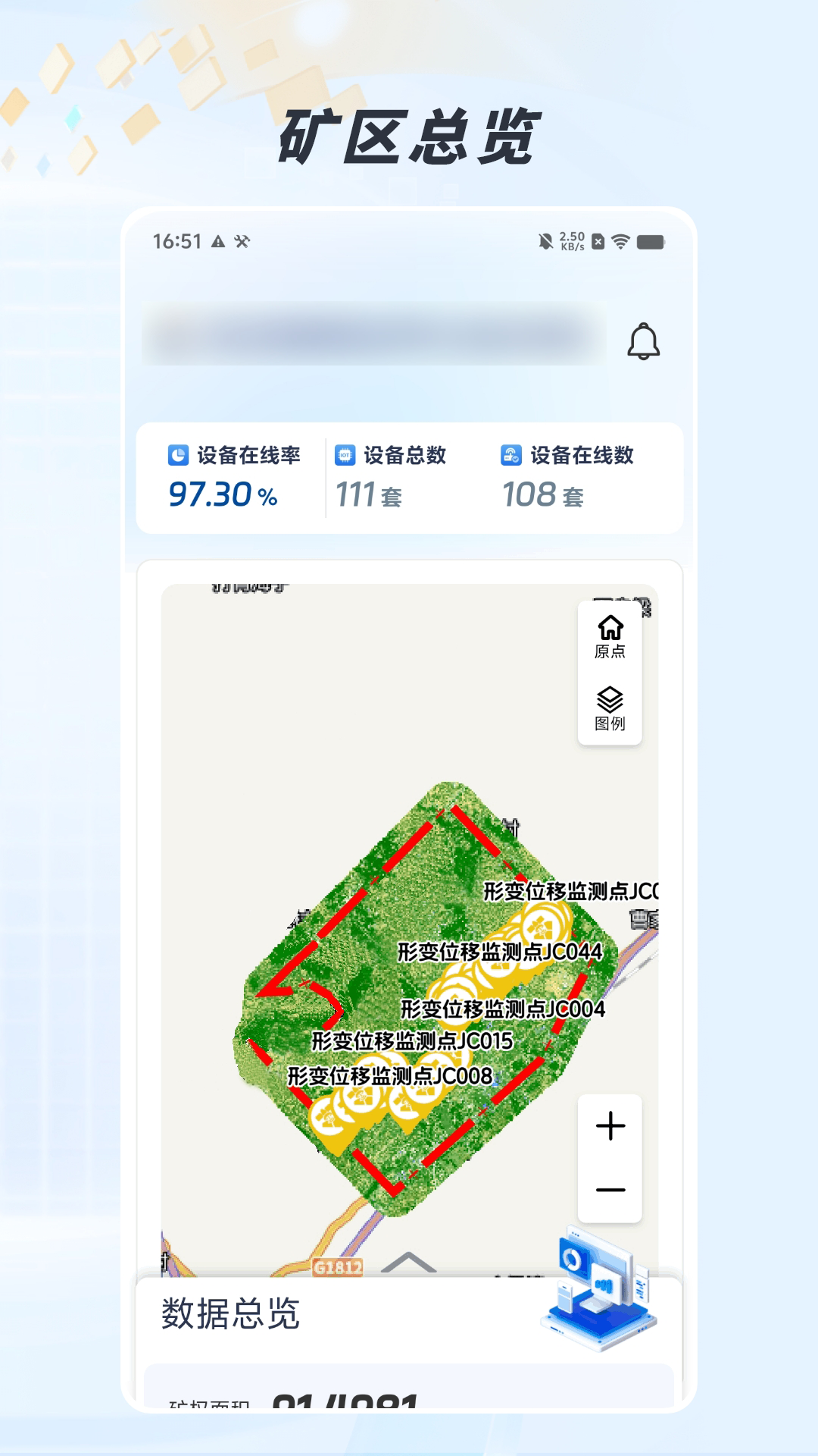 生态监测截图