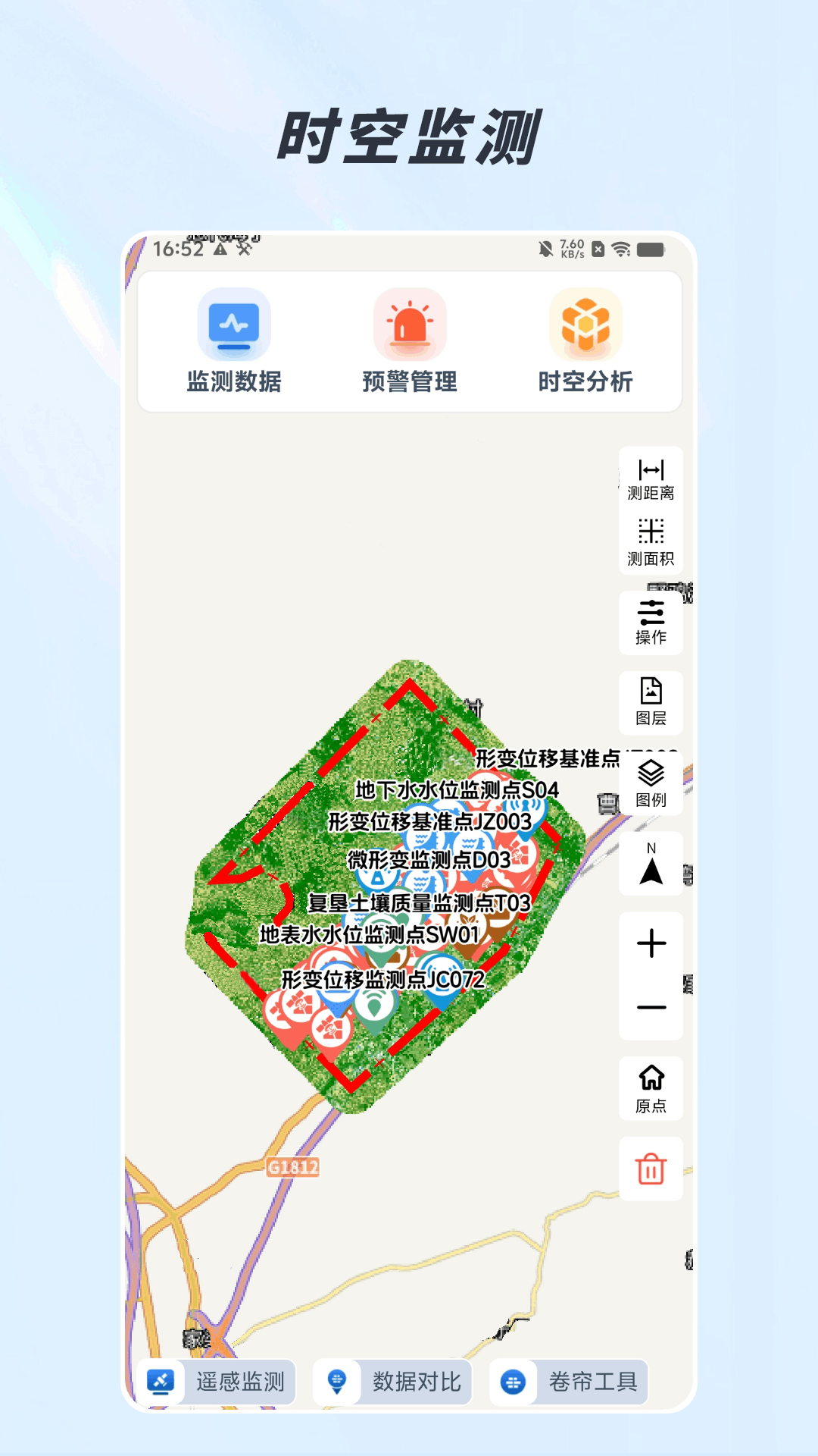 生态监测截图