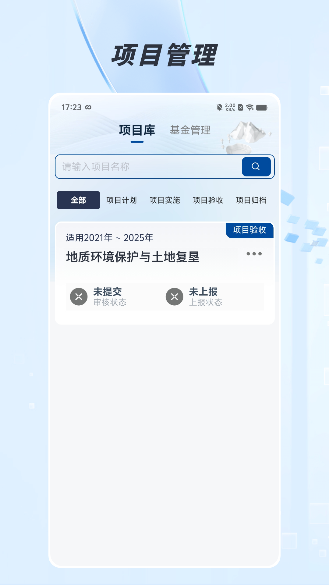 生态监测截图