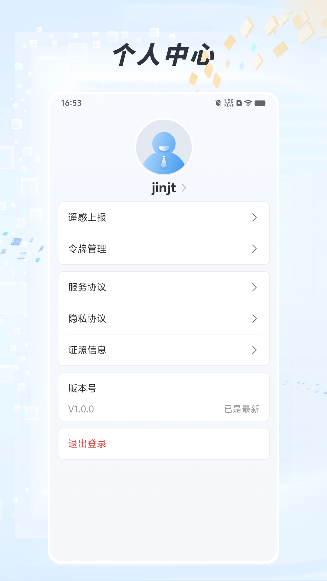 生态监测截图