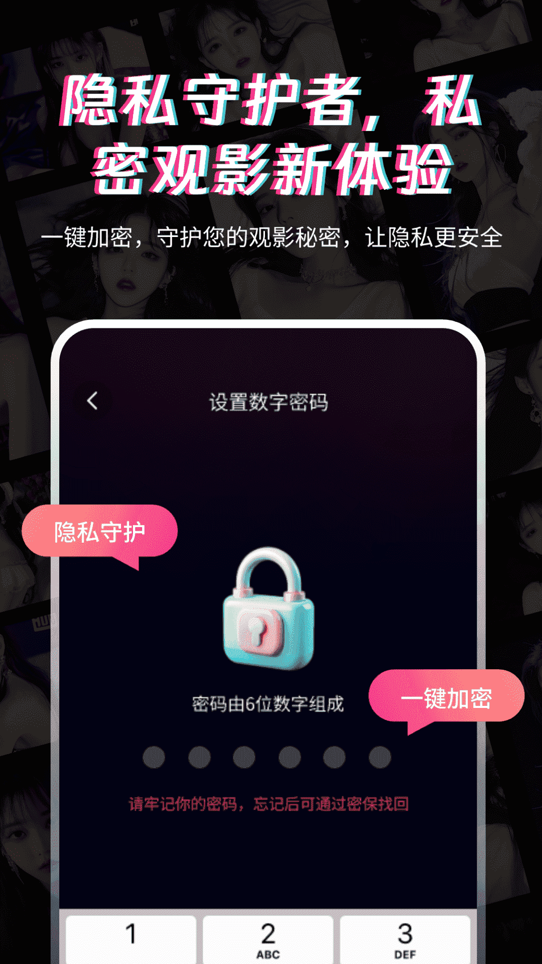 午夜私密播放器截图