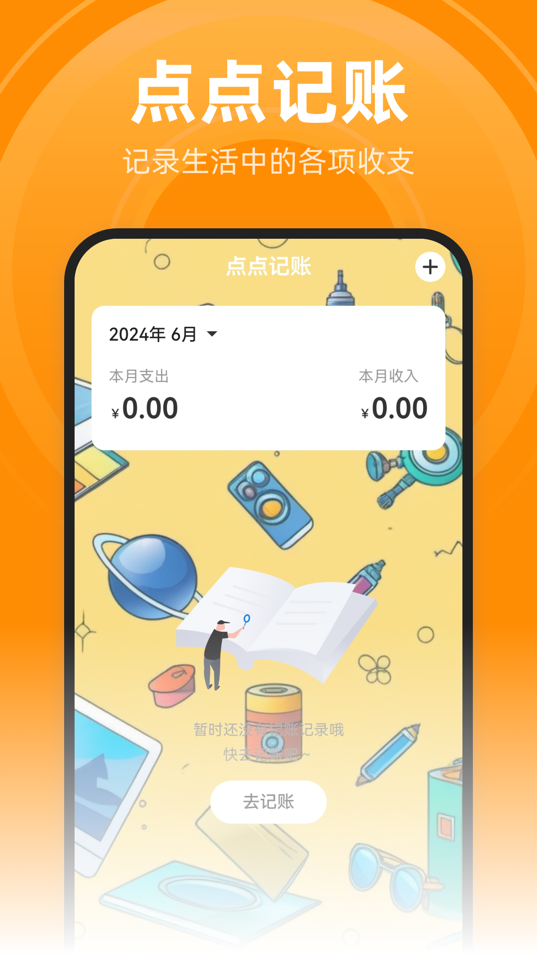 王牌省电大师截图