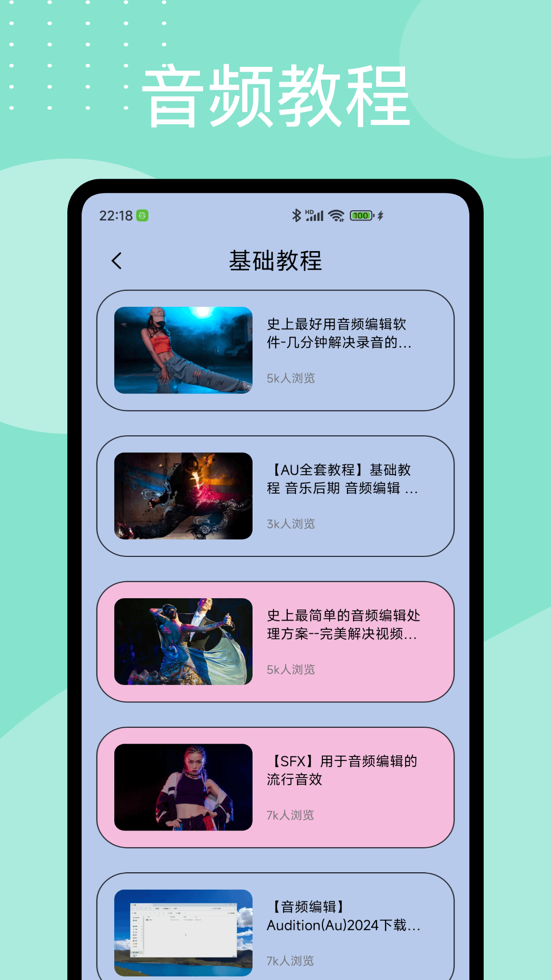 音频倒放挑战截图
