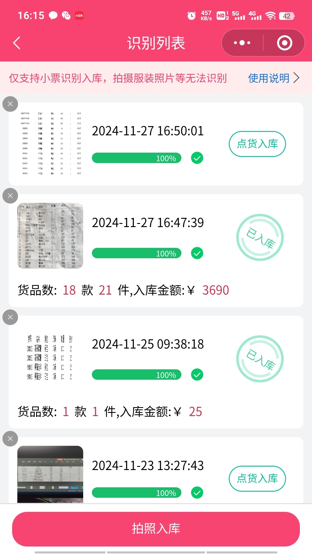 云上铺服装店管理软件截图