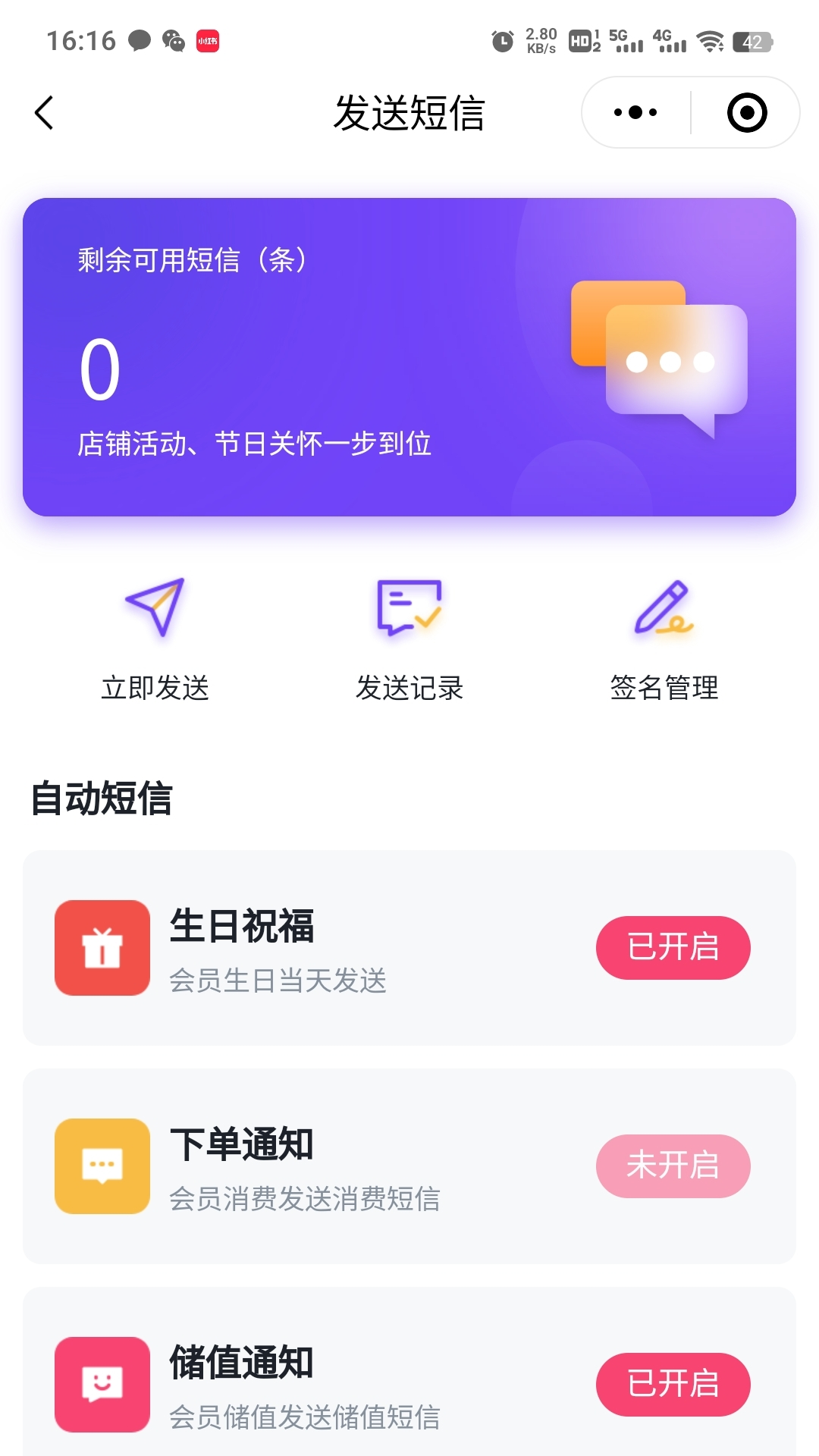 云上铺服装店管理软件截图