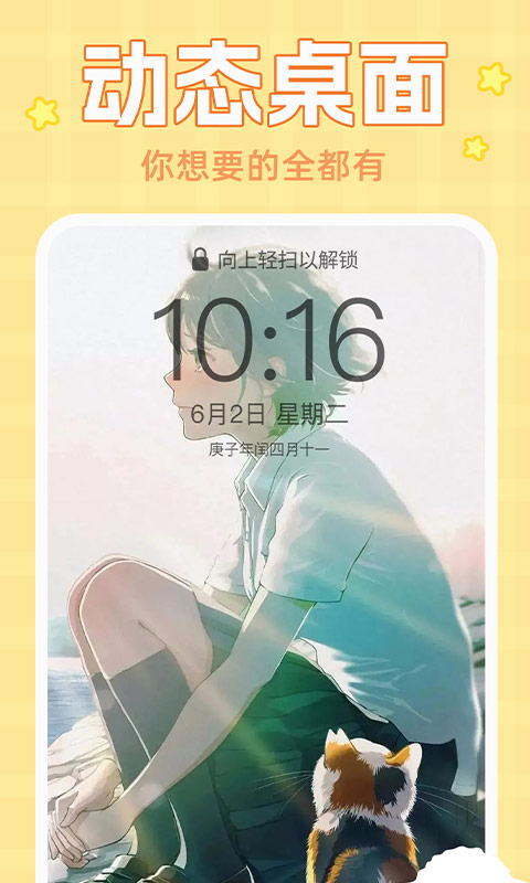 主题动态壁纸截图