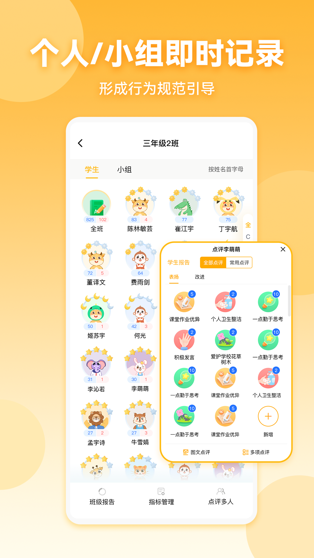 星评价截图