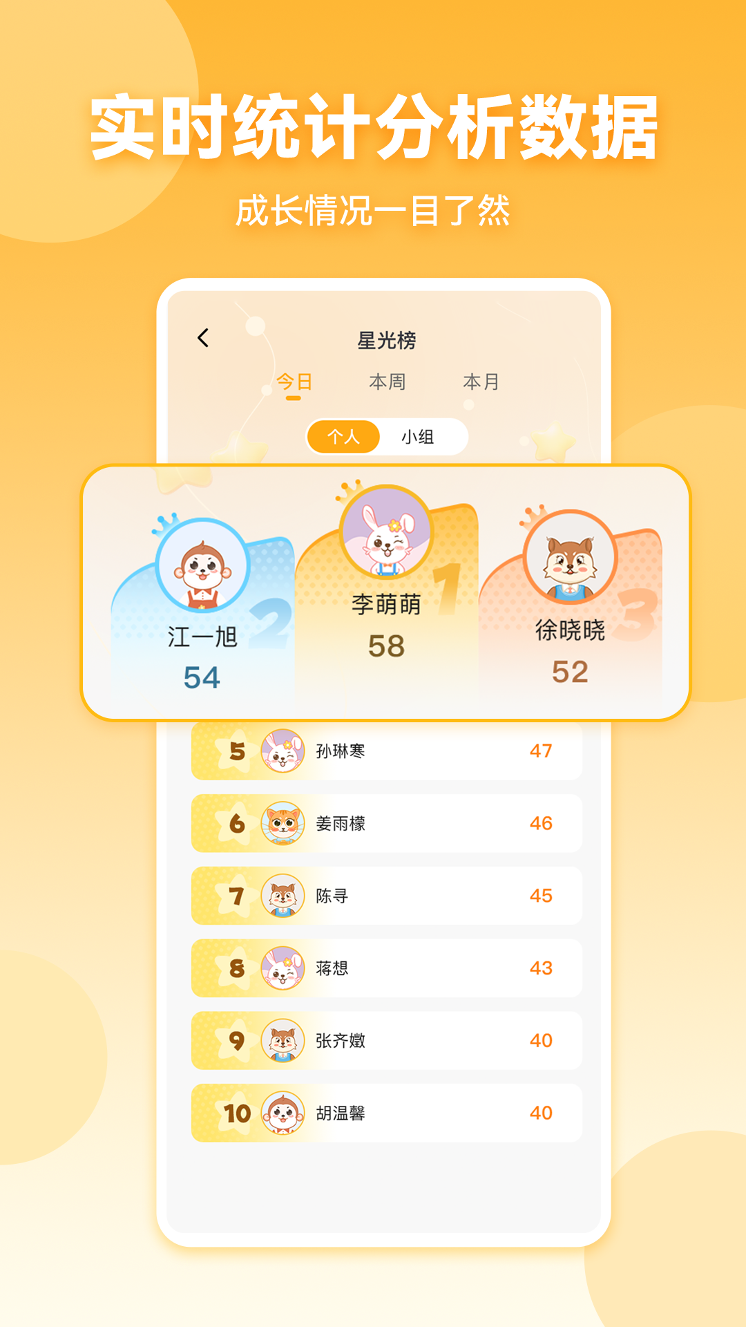 星评价截图