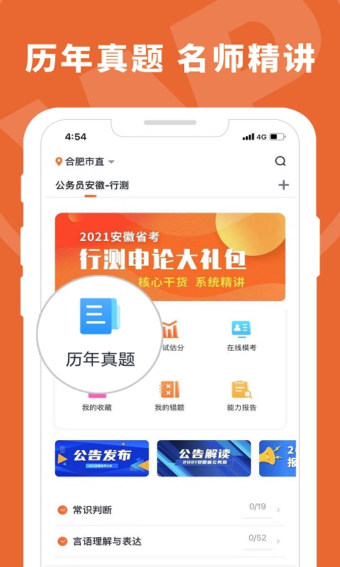 王牌教育截图