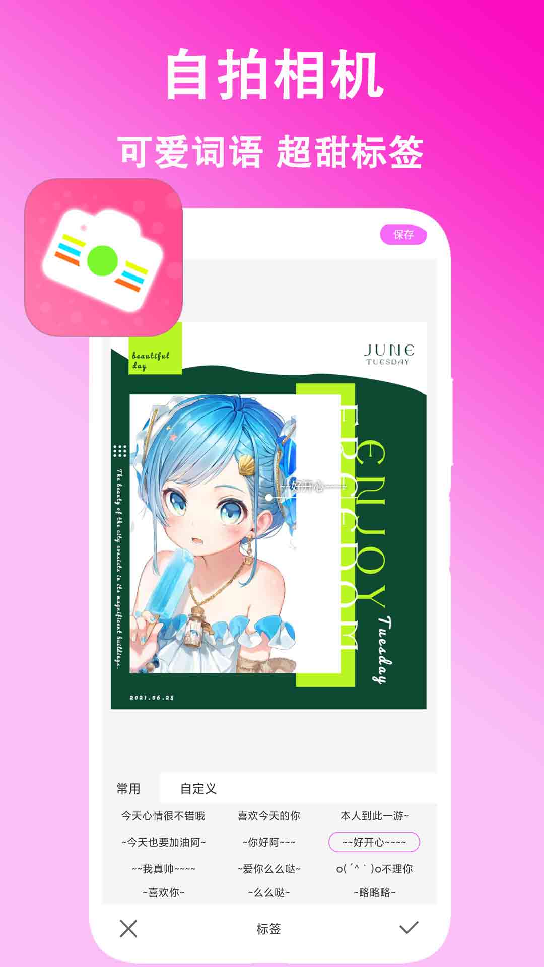 美颜拍拍截图