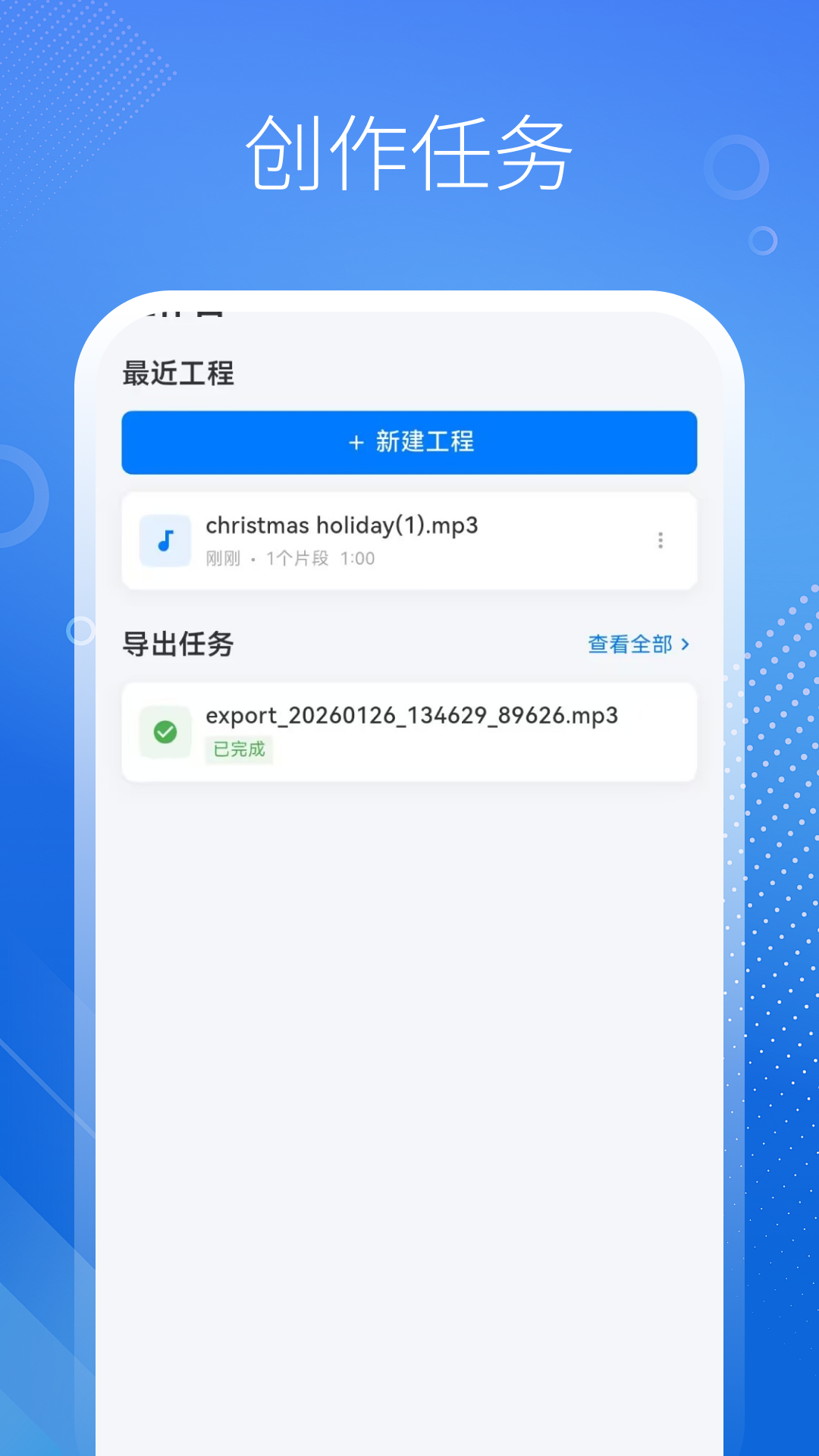 音频处理MP3转换器截图