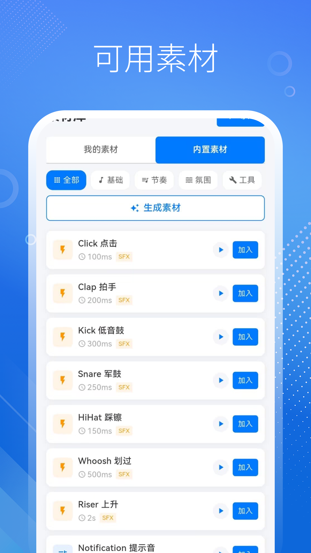 音频处理MP3转换器截图