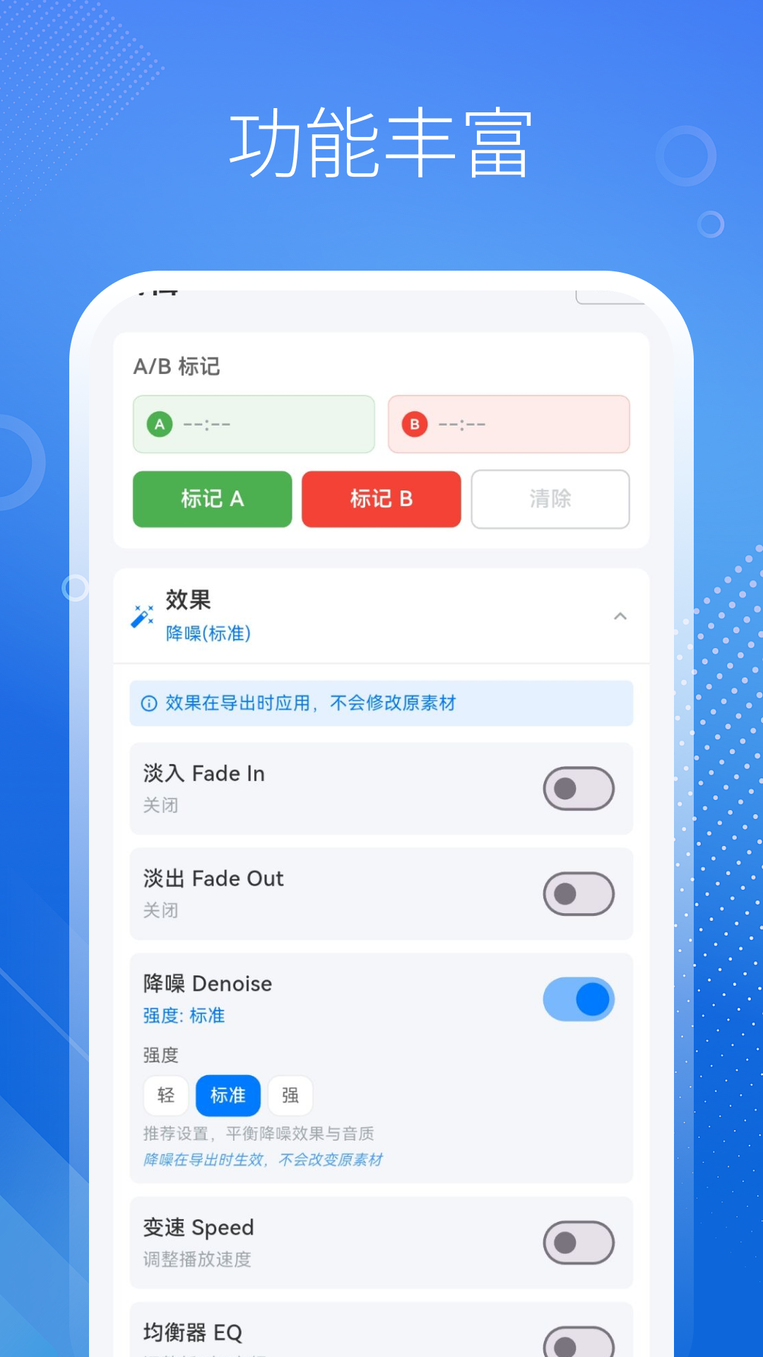 音频处理MP3转换器截图