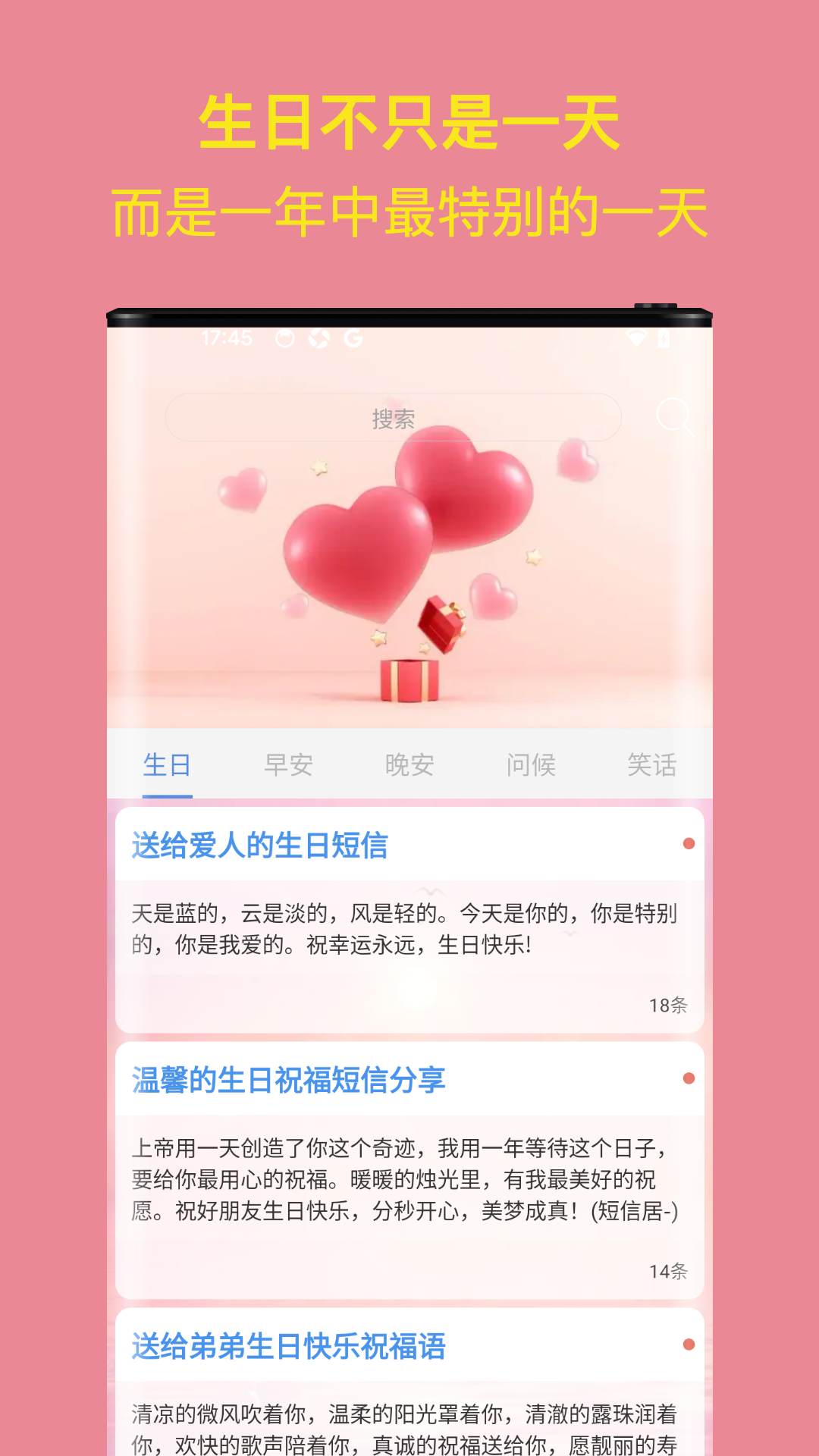 生日祝福大全截图