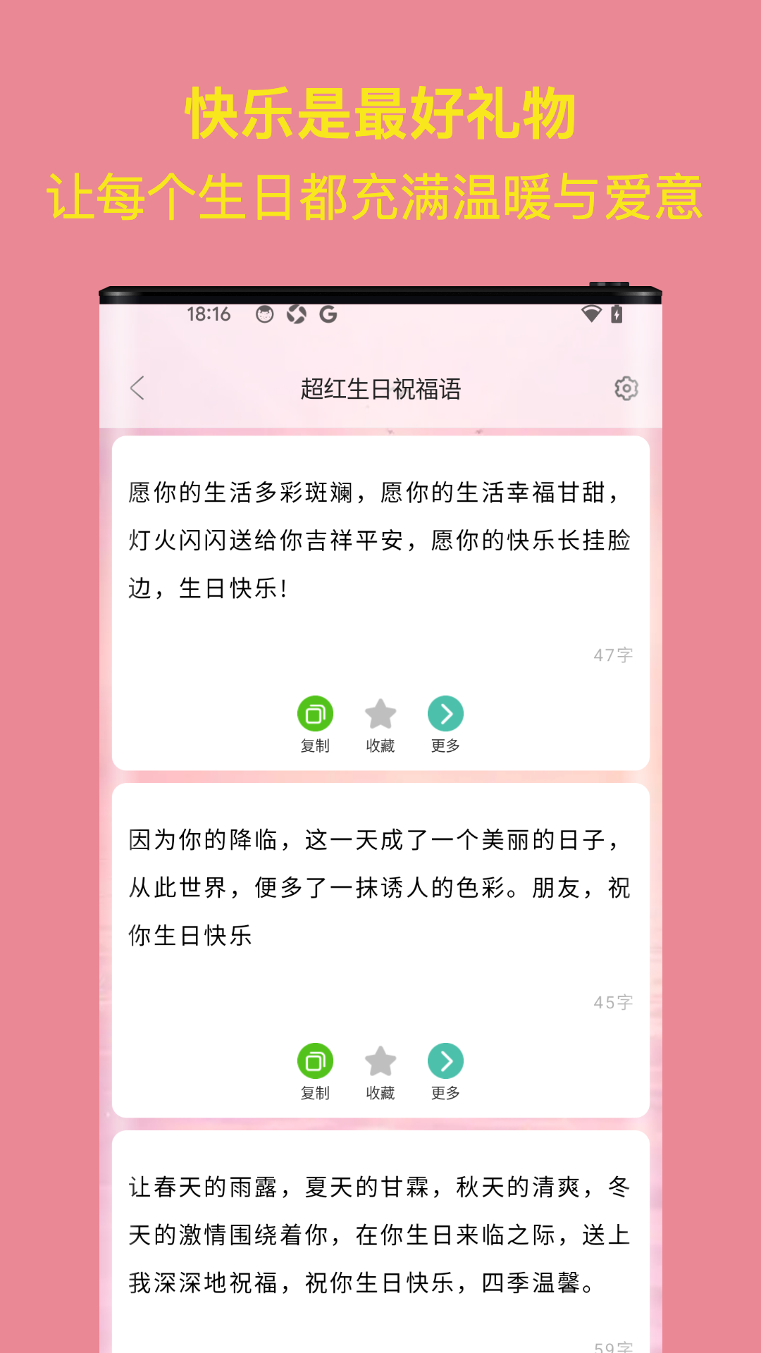 生日祝福大全截图