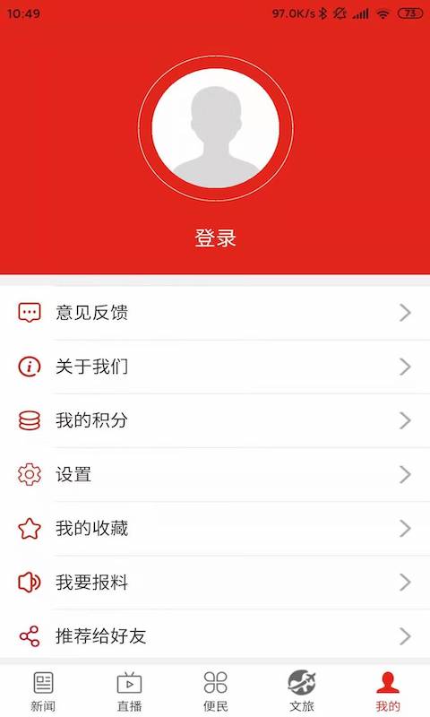 云上濮阳截图