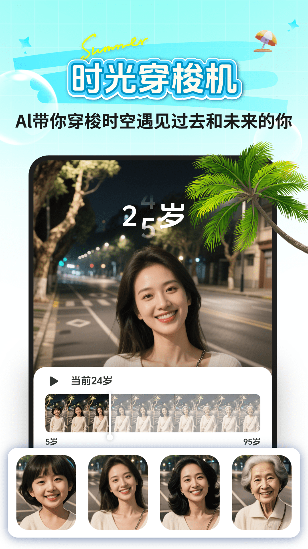 美颜换装特效Cam截图