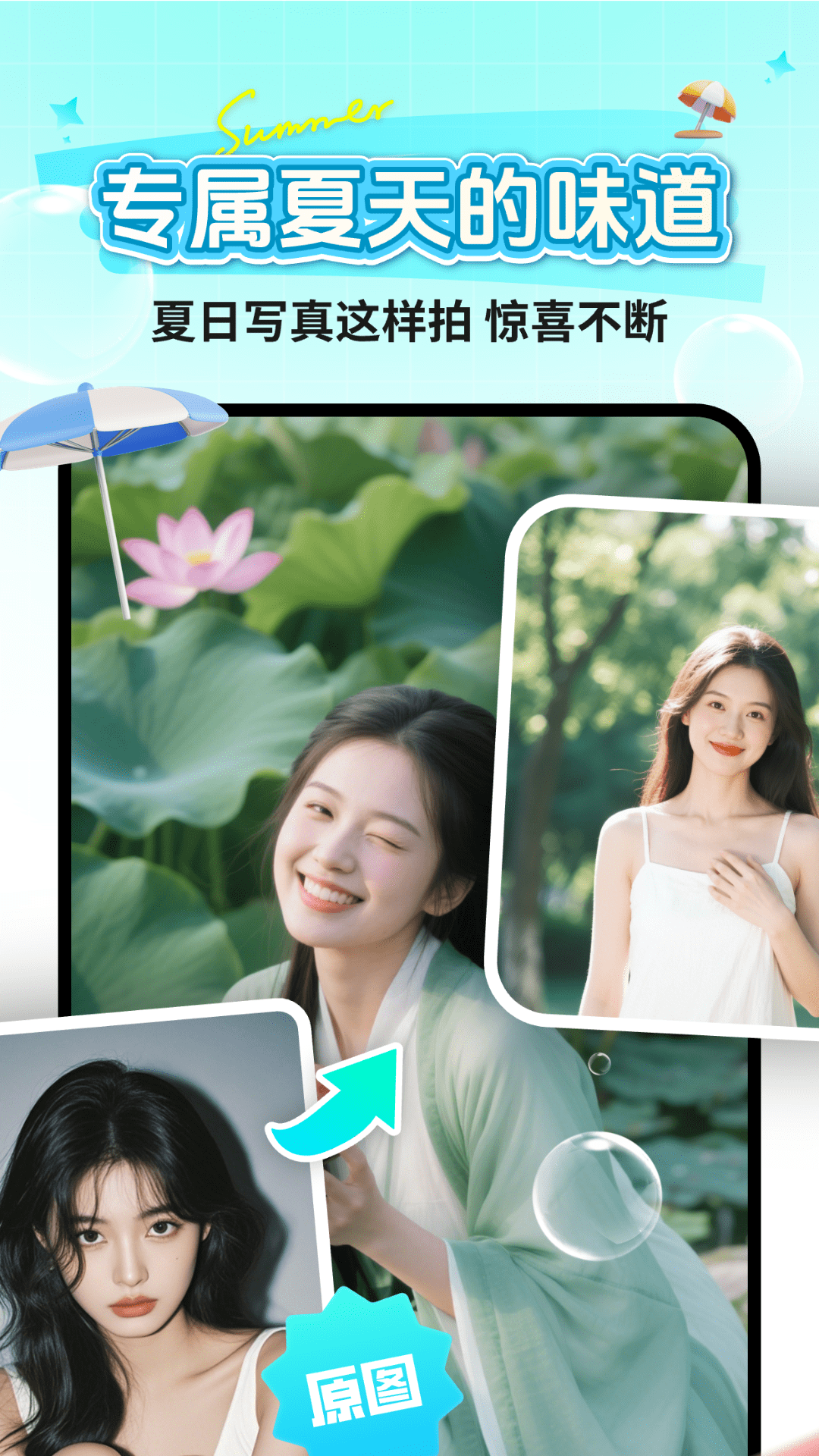 美颜换装特效Cam截图