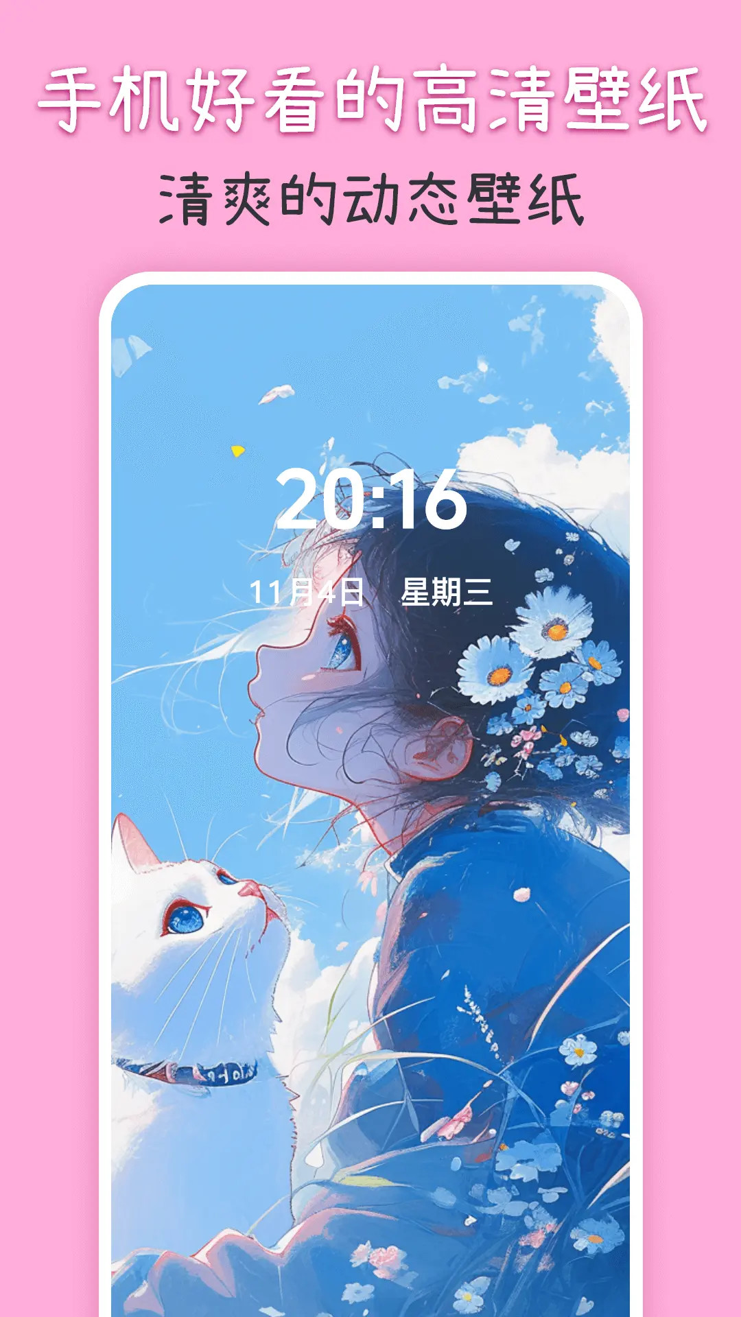 主题壁纸iPaper截图